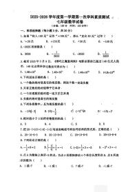 陕西省咸阳市启迪学校2025-2026学年上学期第一次月考七年级数学试卷