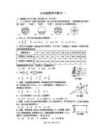 陕西省西安市工业大学附属中学2025-2026学年九年级上学期数学第一次月考试题