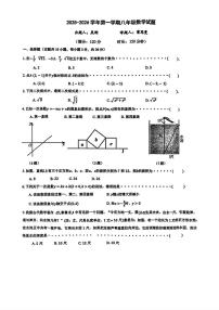 陕西省西安市高新区第四初级中学2025-2026学年八年级上学期第一次月考数学试卷