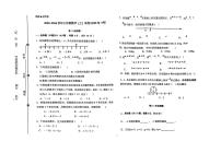 天津市第三中学2025-2026学年七年级上学期9月月考数学试题