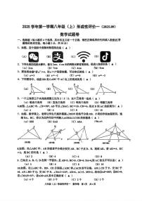 浙江省嘉兴市上海外国语大学秀洲外国语学校2025-2026学年上学期9月月考八年级数学试卷