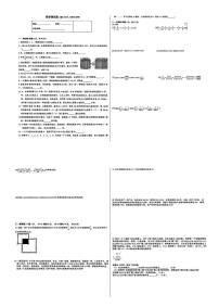 重庆两江新区西南大学附属中学校2025-2026学年七年级上学期开学考试数学试题