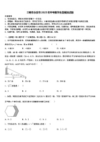 三明市永安市2025年中考数学全真模拟试题含解析