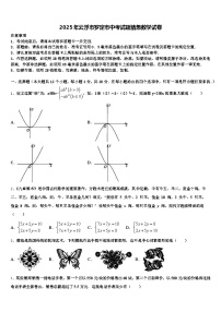 2025年云浮市罗定市中考试题猜想数学试卷含解析