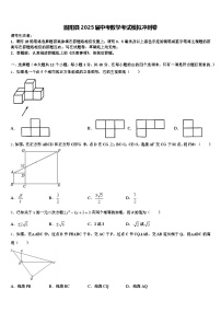 固阳县2025届中考数学考试模拟冲刺卷含解析