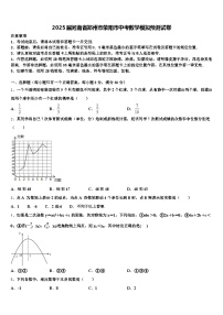 2025届河南省郑州市荥阳市中考数学模拟预测试卷含解析