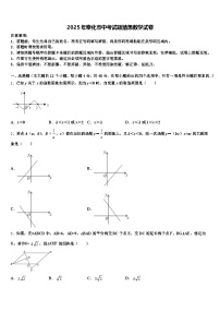 2025年奉化市中考试题猜想数学试卷含解析