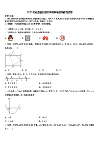2025年山东省日照市莒县中考数学仿真试卷含解析
