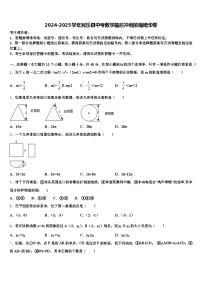 2024-2025学年民乐县中考数学最后冲刺浓缩精华卷含解析