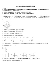 2025届安远县中考押题数学预测卷含解析