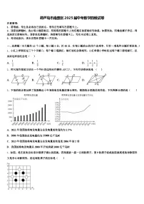 葫芦岛市南票区2025届中考数学四模试卷含解析