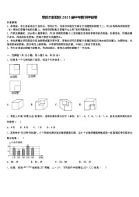 阜新市新邱区2025届中考数学押题卷含解析