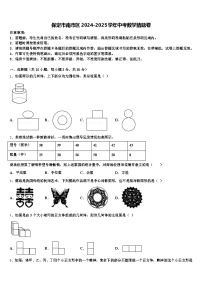 保定市南市区2024-2025学年中考数学猜题卷含解析