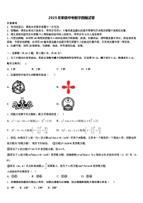 2025年荣县中考数学四模试卷含解析