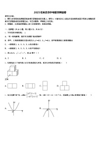 2025年吴忠市中考数学押题卷含解析