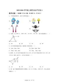 河南省信阳市羊山中学2025_2026学年八年级上学期9月学业水平评估数学试卷【附答案】