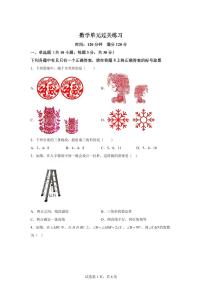 湖北省武汉市2025_2026学年八年级上学期九月月考数学试卷【附答案】