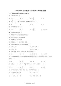 陕西省商洛市商南县三校联考2025_2026学年七年级上学期9月月考数学试题【附答案】