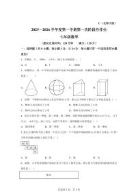 陕西省咸阳市秦都中学2025_2026学年八年级上学期9月月考数学试题【附答案】