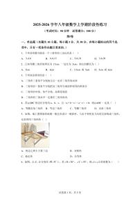 天津市第三中学2025_2026学年八年级上学期9月月考数学试题【附答案】
