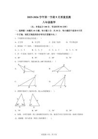 新疆维吾尔自治区和田地区墨玉县2025_2026学年八年级上学期9月月考数学试题【附答案】