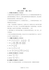 重庆市第二外国语学校2025_2026学年上学期七年级开学考试数学试题【附答案】