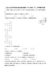 2024-2025学年吉林省白城市镇赉二中七年级（下）开学数学试卷-自定义类型