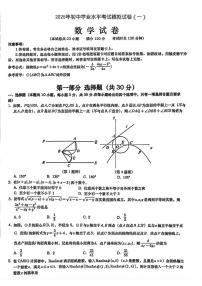 2025年辽宁省大连市普兰店区部分学校中考数学一模试卷
