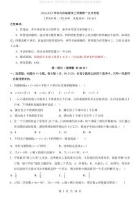 【浙教】九年级上册数学第一次月考【第1-2章】_纯图版