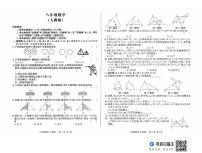 安徽省阜阳市太和县大新镇中心学校2025-2026学年上学期八年级数学月考试卷