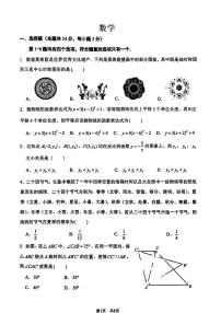 北京市海淀区清华大学附属中学2025-2026学年九年级上学期10月考数学试卷