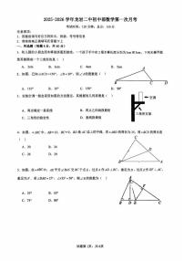 福建省龙岩市第二中学2025-2026学年八年级上学期10月月考数学试题