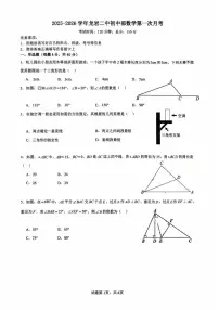 福建省龙岩市第二中学2025-2026学年八年级上学期10月月考数学试题