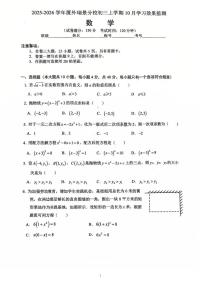 福建省厦门市思明区厦门外国语学校瑞景分校2025-2026学年上学期九年级数学10月月考卷