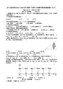 2025—2026学年济南天桥区泺口实验学校八年级上学期数学9月份月考试卷（含答案）