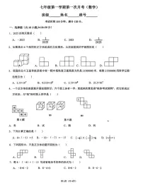 广东省梅州市梅县区宪梓中学2025-2026学年七年级上学期10月月考数学试题