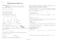 河北省保定市高新区实验学校2025-2026学年上学期第一次月考七年级数学试题