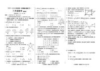 河北省邢台市襄都区中学联考2025-2026学年八年级上学期10月月考数学试题