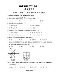 河南省实验中学2025-2026学年八年级上学期第一次月考数学试卷