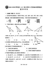 黑龙江省哈尔滨市第四十七中学2025-2026学年八年级上学期9月月考数学试题