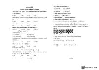 黑龙江省齐齐哈尔市2025-2026学年七年级上学期第一次月考数学试题