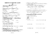 湖南省岳阳弘毅新华中学2025-2026学年七年级上学期第一次月考数学试题
