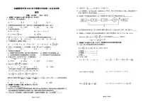 湖南省岳阳弘毅新华中学2025-2026学年七年级上学期第一次月考数学试题