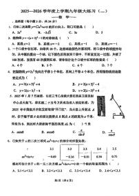 吉林省长春市吉林省实验中学2025-2026学年九年级上学期10月月考数学试题