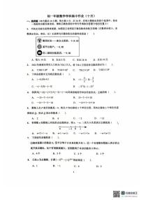 江苏省南通市田家炳初级中学2025-2026学年七年级上学期10月月考数学试题