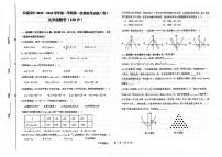 甘肃省平凉市第四中学2025-2026学年九年级上学期第一次模拟考试数学试卷（月考）