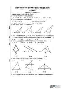 江苏省苏州市苏州工业园区星湖学校2025-2026学年八年级上学期10月随堂练习数学卷（月考）