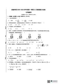 江苏省苏州市苏州工业园区星湖学校2025-2026学年七年级上学期10月随堂练习数学卷（月考）