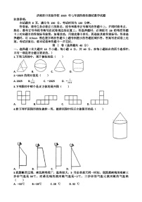 2025—2026学年济南天桥区泺口实验学校七年级上学期数学9月份月考试卷（含答案）