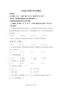 2025-2026学年河南省信阳市商城县吴河乡第一中学七年级上册（9月）月考数学试题（含答案）